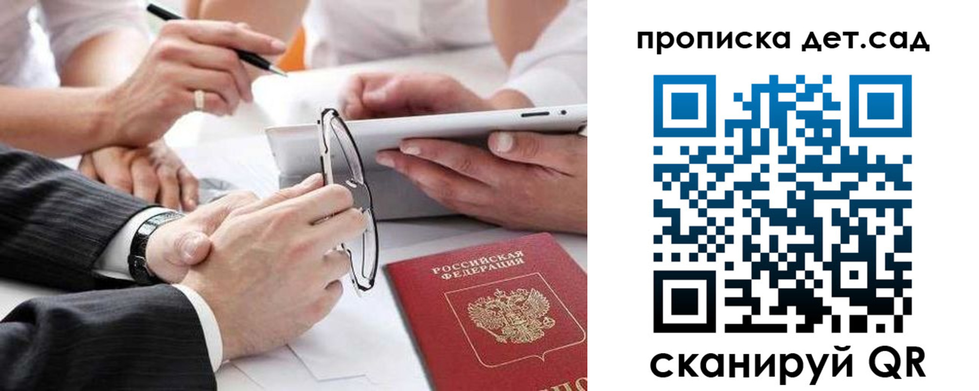 прописка регистрация в Соликамске