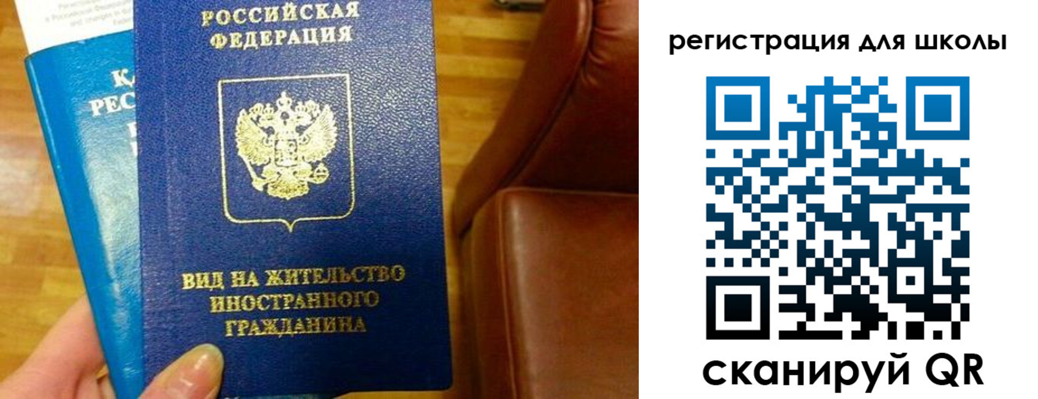 прописка для работы в Соликамске