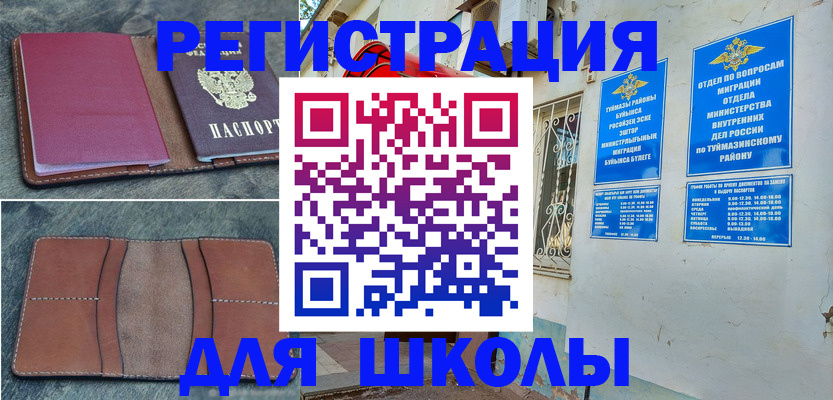 прописка иностранных граждан в Соликамске